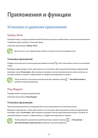 Страница 42