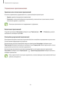 Страница 43