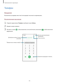 Страница 44