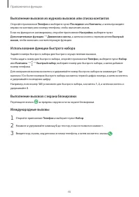 Страница 45