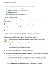 Страница 51
