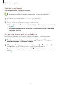 Страница 54