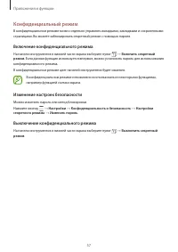 Страница 57