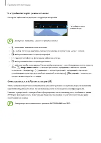 Страница 61