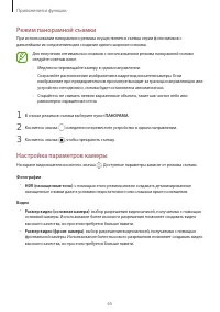 Страница 65