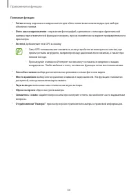 Страница 66