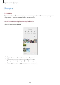 Страница 67