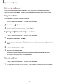 Страница 70