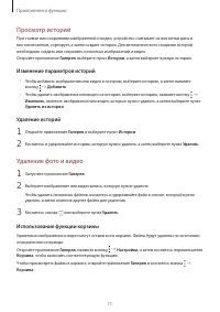 Страница 71