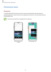 Страница 72