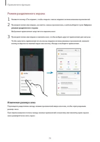 Страница 73