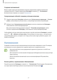 Страница 77