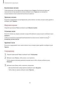 Страница 82