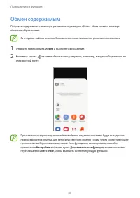 Страница 85