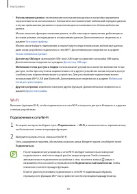 Страница 89