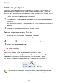 Страница 92