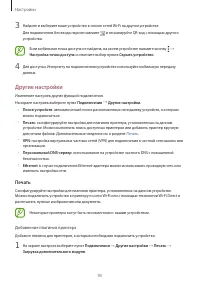 Страница 95