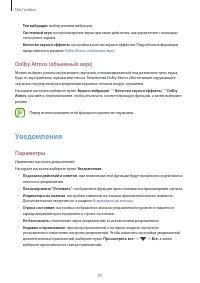Страница 97