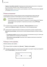 Страница 99