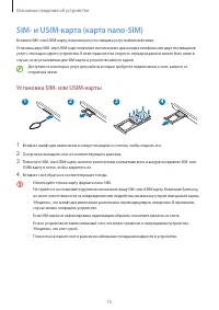 Страница 15