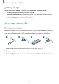 Страница 16