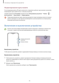Страница 18