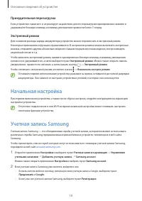 Страница 19