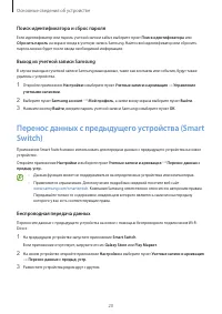 Страница 20