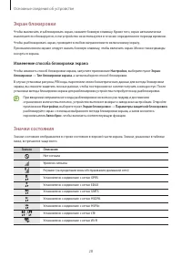 Страница 28