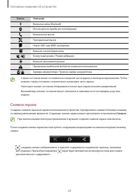 Страница 29