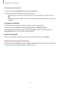 Страница 41