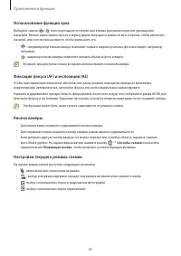 Страница 45