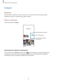 Страница 52