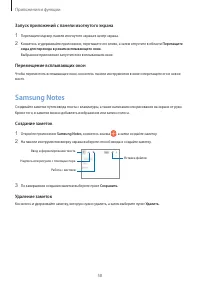 Страница 58
