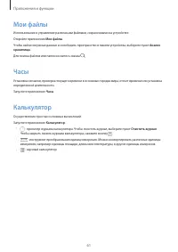 Страница 61