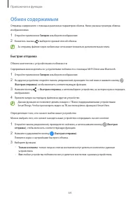 Страница 64