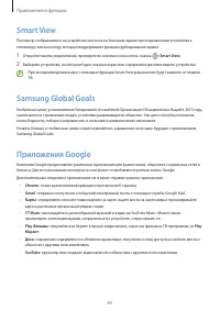 Страница 65