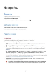 Страница 67