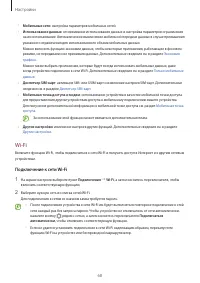 Страница 68
