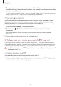 Страница 70