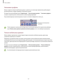 Страница 72