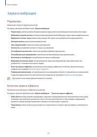 Страница 75
