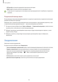 Страница 76