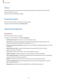 Страница 78