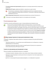 Страница 80