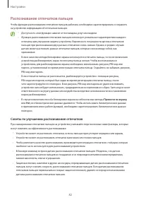 Страница 82