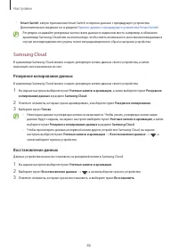 Страница 86