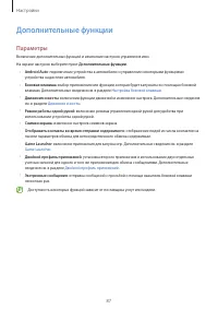 Страница 87