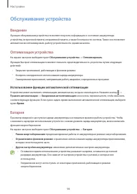 Страница 90