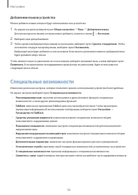 Страница 93
